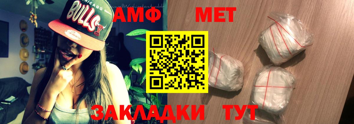 Волгоград  АМФ  Вход с VPN  АМФЕТАМИН VHQ  АМФЕТАМИН 