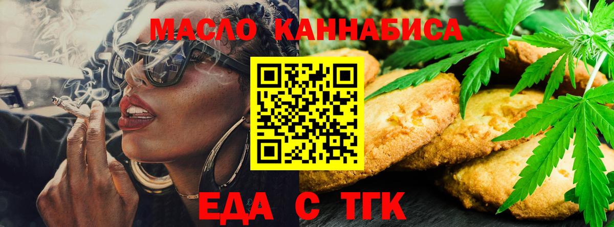 Волгоград  Cannafood марихуана  Вход с VPN 