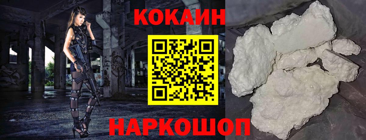 Волгоград  Cocaine 99%  Вход с VPN  КОКАИН  КОКАИН Эквадор 
