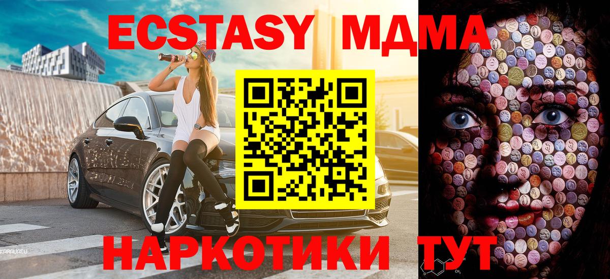 MEGA   Экстази 99%  магазин продажи наркотиков  Вход с VPN  Волгоград  Ecstasy mix 