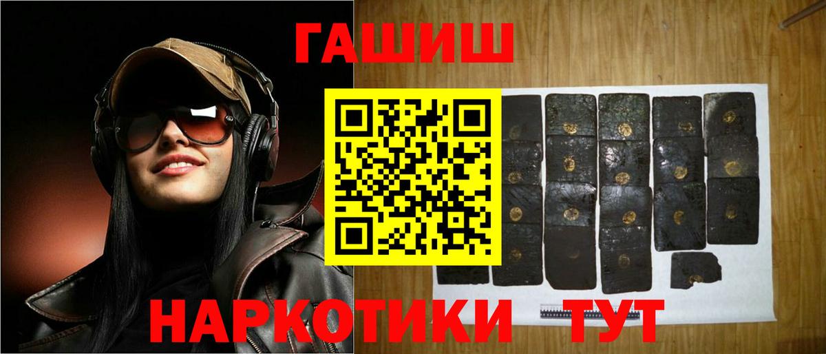 Гашиш  где купить наркотик  Вход с VPN  Волгоград  ГАШИШ гарик 
