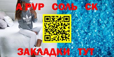 соль курить ск Моздок