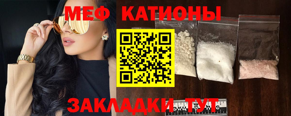 Меф  Вход с VPN  Волгоград  Меф 4 MMC  Меф mephedrone 