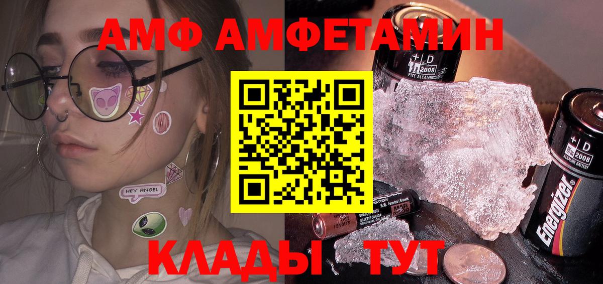 Волгоград  МЕТАМФЕТАМИН витя  Первитин  Вход с VPN 